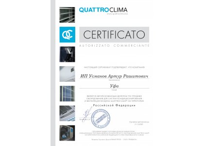 Сертификат QUATROCLIMA