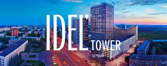 Почему жильцы нового ЖК «IDEL Tower» выбирают РБ Климат 