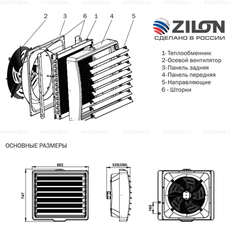 Водяной тепловентилятор Экватор Zilon HP-30.001W