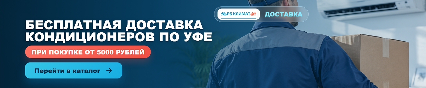 Бесплатная доставка new