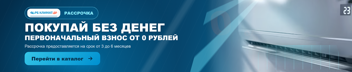 Рассрочка new