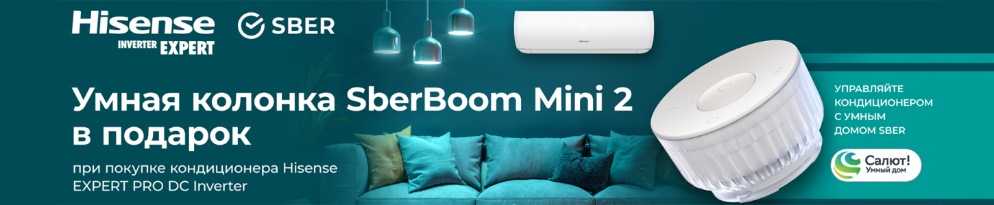 Умная колонка SberBoom Mini 2 в подарок