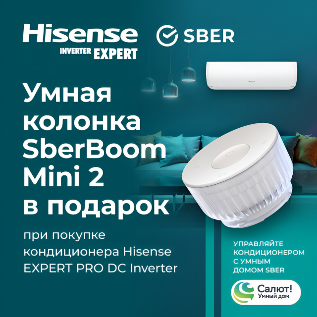 Умная колонка SberBoom Mini 2 в подарок