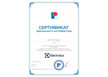 Сертификат Electrolux 