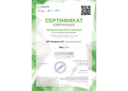Сертификат LESSAR